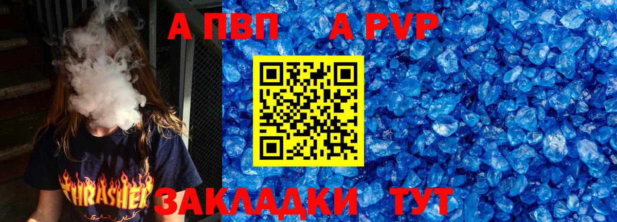 Alpha PVP Crystall  Alfa_PVP СК КРИС  Альфа ПВП Соль  Альфа ПВП  Лениногорск  Вход с VPN 