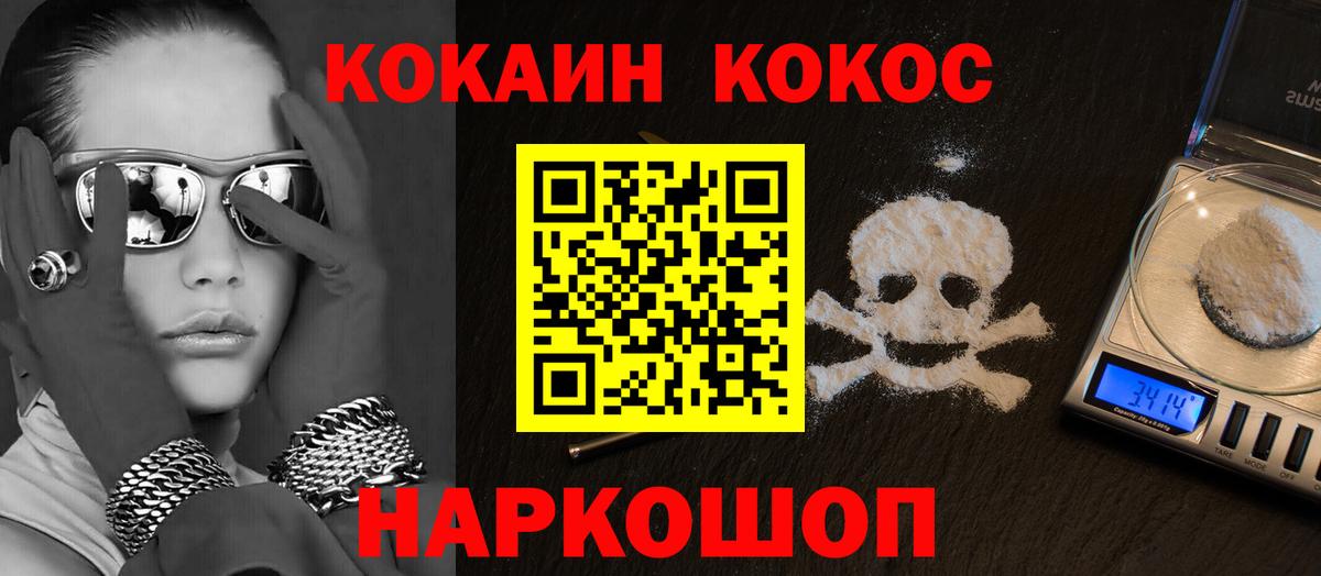 КОКАИН 99%  Кокаин Fish Scale  цена наркотик  Вход с VPN  Лениногорск 