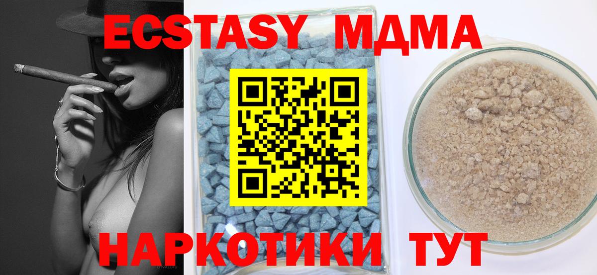 Ecstasy  Экстази 280мг  ЭКСТАЗИ XTC  Вход с VPN  Лениногорск 