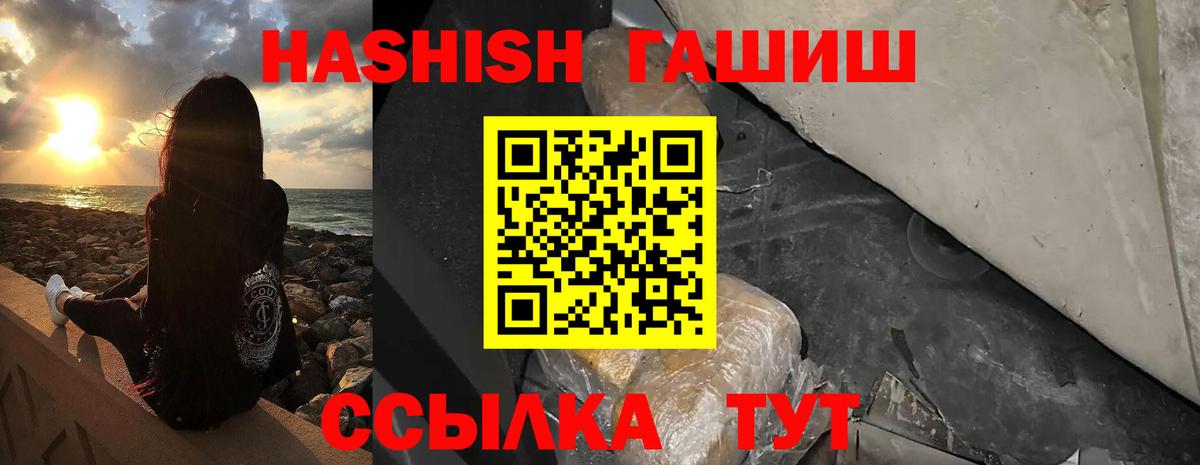 ГАШИШ гашик  Вход с VPN  Лениногорск  Гашиш индика сатива 