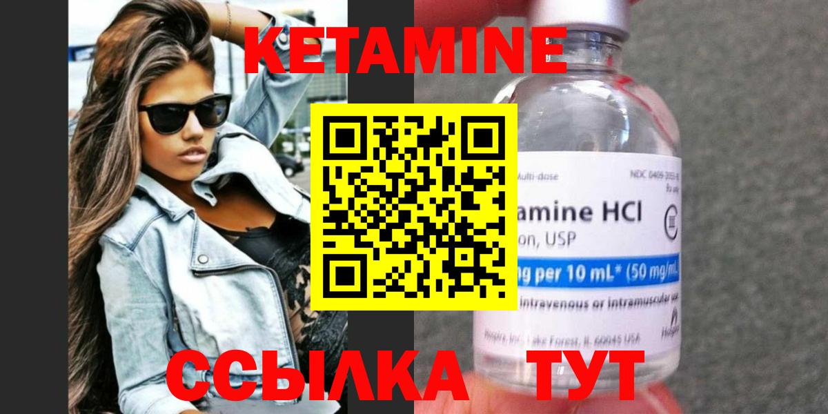 Лениногорск  КЕТАМИН ketamine  Вход с VPN 