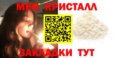 кристаллы Бугуруслан