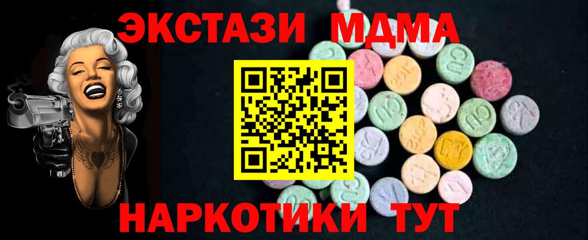MDMA Molly Лениногорск