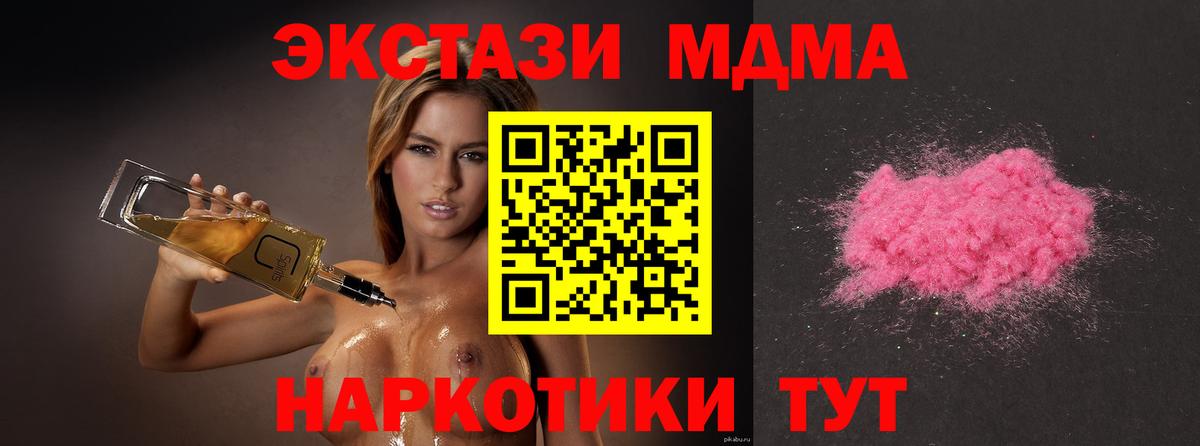 MDMA кристаллы  MDMA  Вход с VPN  Лениногорск  MDMA crystal 