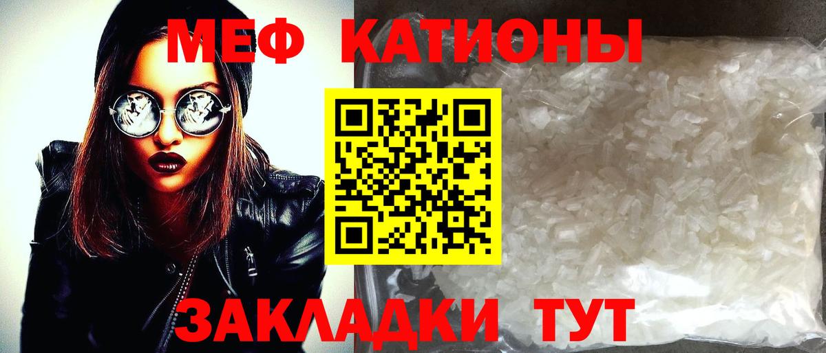 МЯУ-МЯУ мяу мяу  Вход с VPN  Мефедрон  Лениногорск  Мефедрон  МЕФ VHQ 