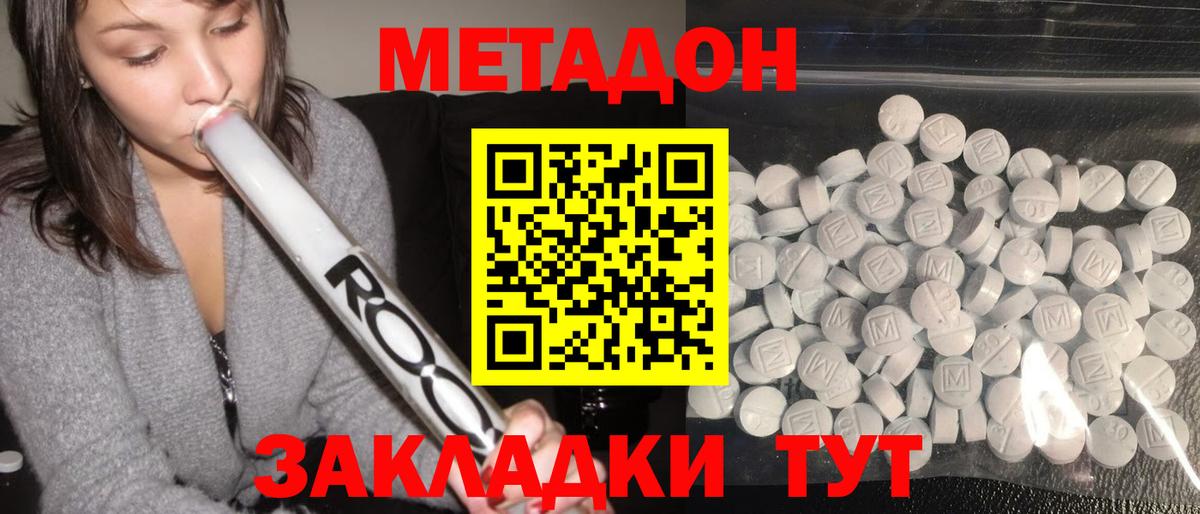 Лениногорск  Меф МЯУ МЯУ  NBOMe  МЕФ   ГАШИШ  Alpha PVP СОЛЬ кристаллы  Каннабис  Вход с VPN  Cocaine 