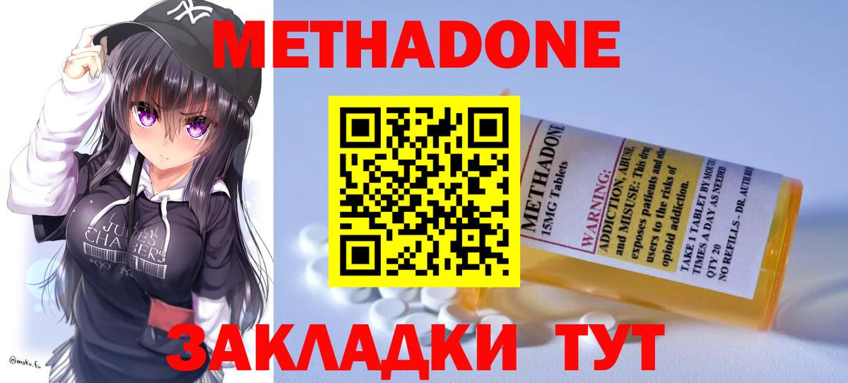 МЕТАДОН VHQ Лениногорск