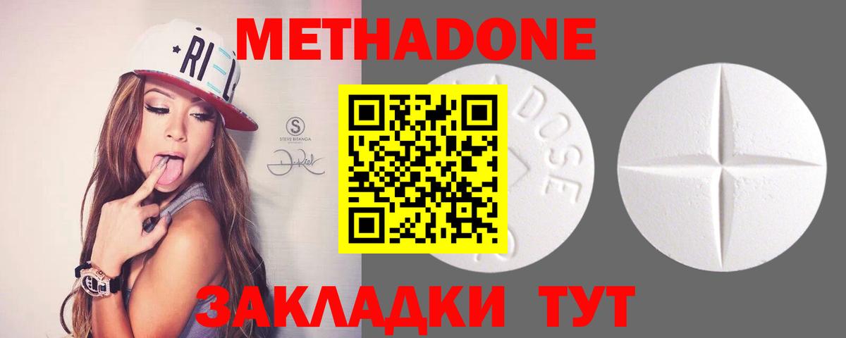 маркетплейс телеграм  Вход с VPN  МЕТАДОН VHQ  Лениногорск  МЕТАДОН кристалл 