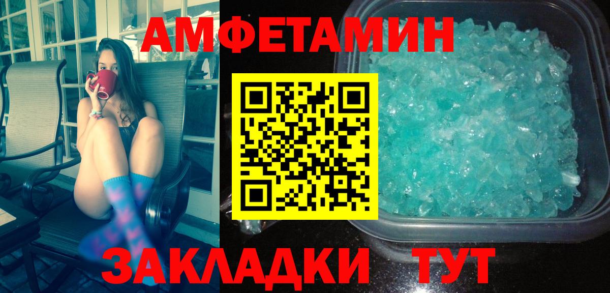 Метамфетамин кристалл  Метамфетамин кристалл  Вход с VPN  Лениногорск 