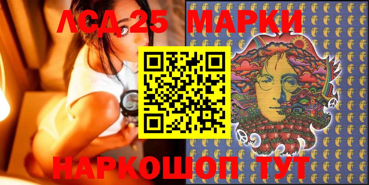 Лениногорск  Марки N-bome 1,5мг  Вход с VPN 