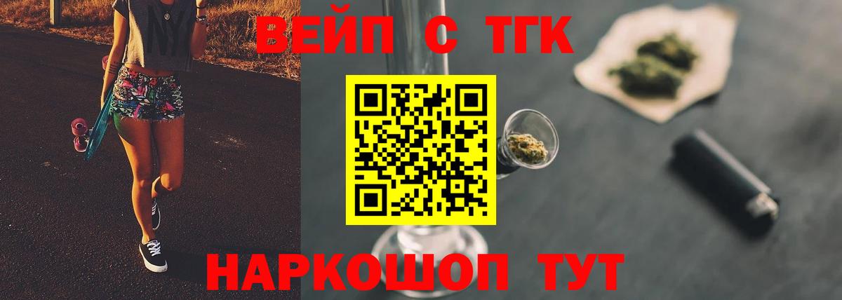 Дистиллят ТГК вейп  где найти   Лениногорск  Вход с VPN 